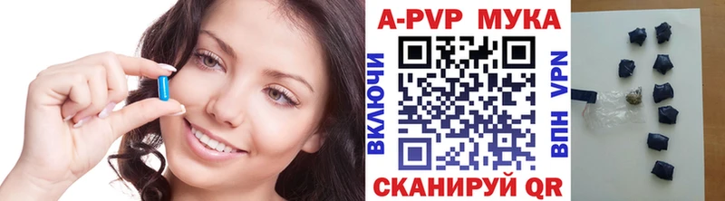 APVP Соль  Купить закладки  Чебоксары 
