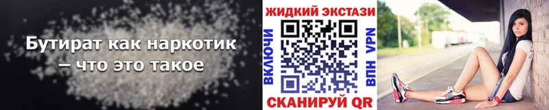 Купить закладки  Чебоксары  БУТИРАТ 1.4BDO 