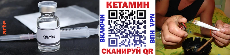 Купить закладки Чебоксары Кетамин VHQ