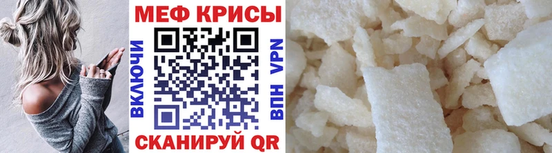 МЕФ кристаллы  Купить  Чебоксары 
