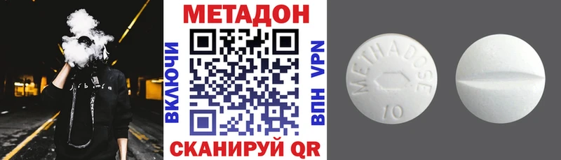 МЕТАДОН methadone  Купить где  Чебоксары 